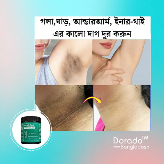 Underarm dark spot removal products, underarm product in bd, Neck pack price in bd, body products in bd, best body care products in bd