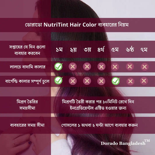 natural hair color products in bangladesh, best natural hair color products in bangladesh natural hair color, burgendy hair color, hair color price in bd, best hair color in bd, natural hair color, halal hair color in bd 
